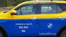 Chiang Mai Taxis