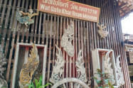 Wat Gate Khar Rnam 04