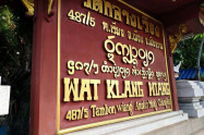 Wat Klang Wiang
