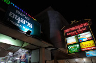 Bb Anusarn Market 02