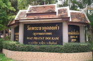 Sign E1493010712764