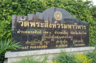 Wat Phra Singh 02