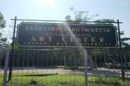 Chiang Mai University Art Museum 01