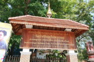 Wat Ram Poeng 01