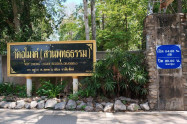Wat Umong 01