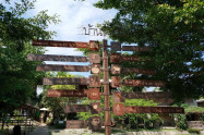 Baan Kang Wat 03 1
