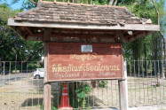 Lanna Traditional House Museum 01