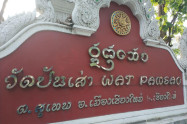 Wat Pan Sao 01