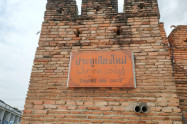 Chiang Mai Gate 11