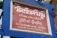 Wat Chai Si Phum 01