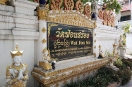 Wat Fon Soi 01