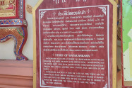Wat Khuan Khama 08