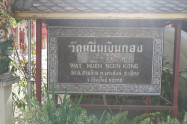 Wat Muen Nguen Kong 03