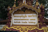 Wat Phra That Haripunchai Woramahawihan 07