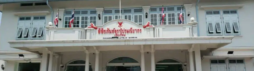 Chiang Mai Philatelic Museum