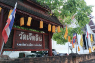 Wat Jedlin 02
