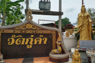 Wat Kuu Kham 05