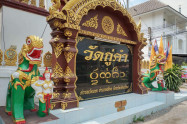 Wat Kuu Kham 06