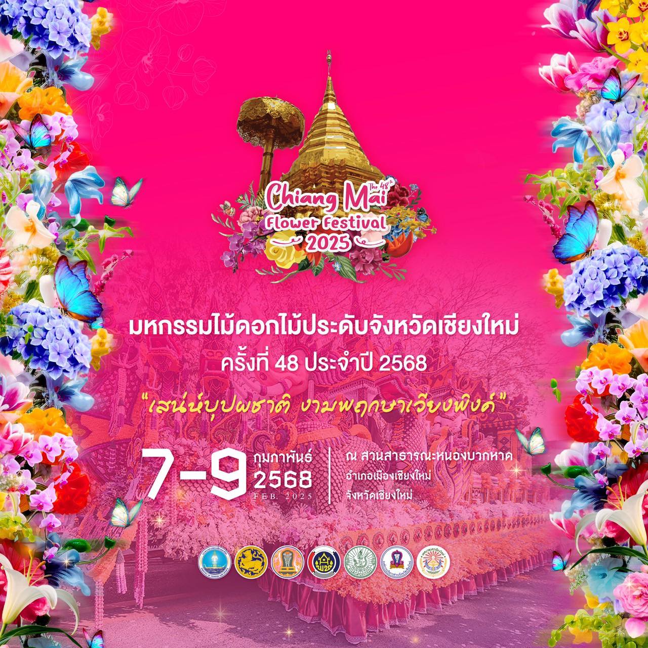 Chiang Mai Flower Festival 2025 Dates & Location of Parade, Thailand